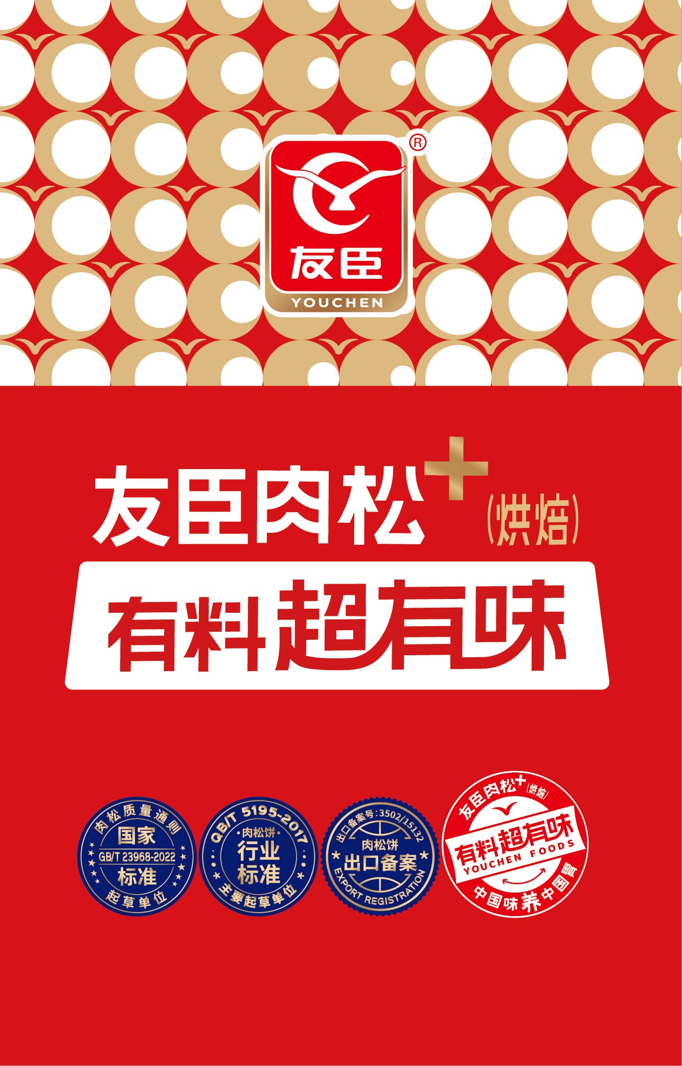 友臣輪播圖